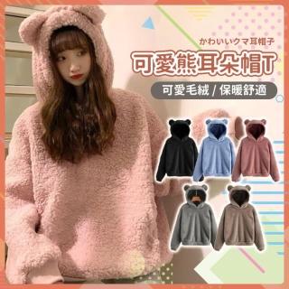 【JDUDS】可愛毛絨小熊耳朵 毛絨帽T 毛絨上衣 毛絨絨帽T 可愛熊耳朵帽t 秋冬上衣 毛毛帽T 女帽T