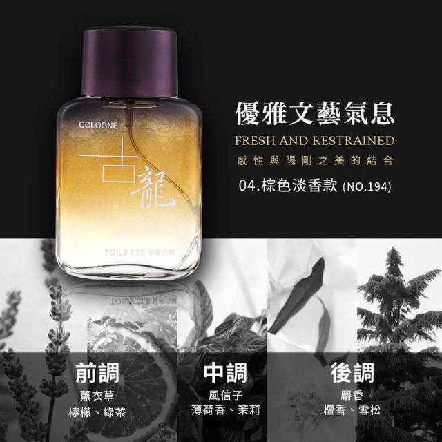 JDUDS】男性古龍香水運動香水古龍香水約會香水男性香水男士香氛香水