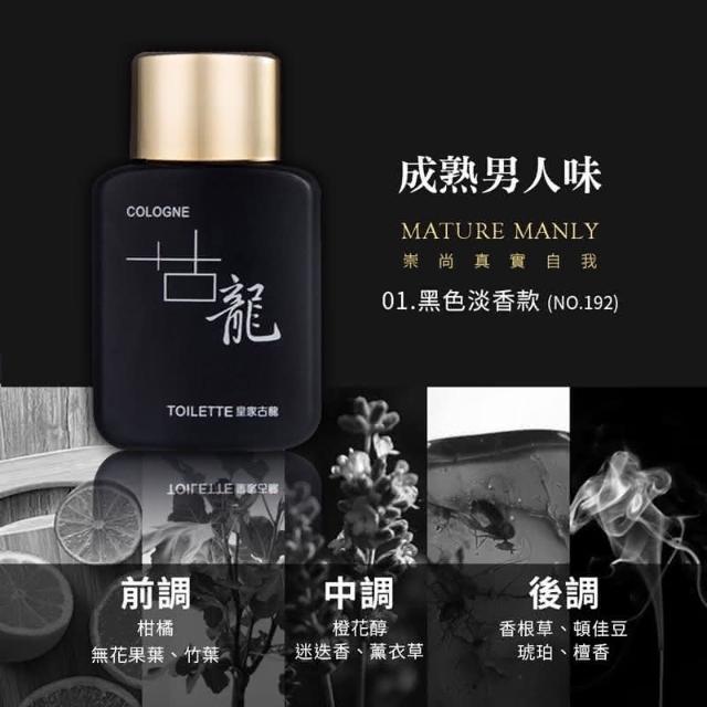 JDUDS】男性古龍香水運動香水古龍香水約會香水男性香水男士香氛香水