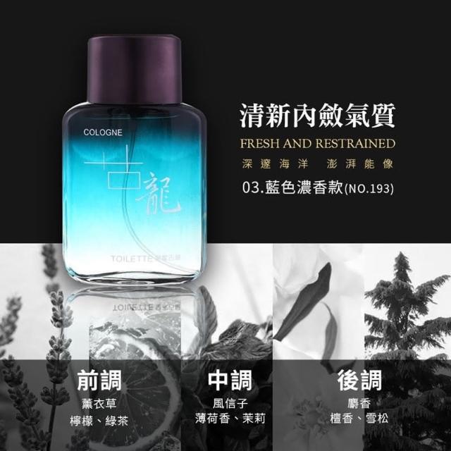 JDUDS】男性古龍香水運動香水古龍香水約會香水男性香水男士香氛