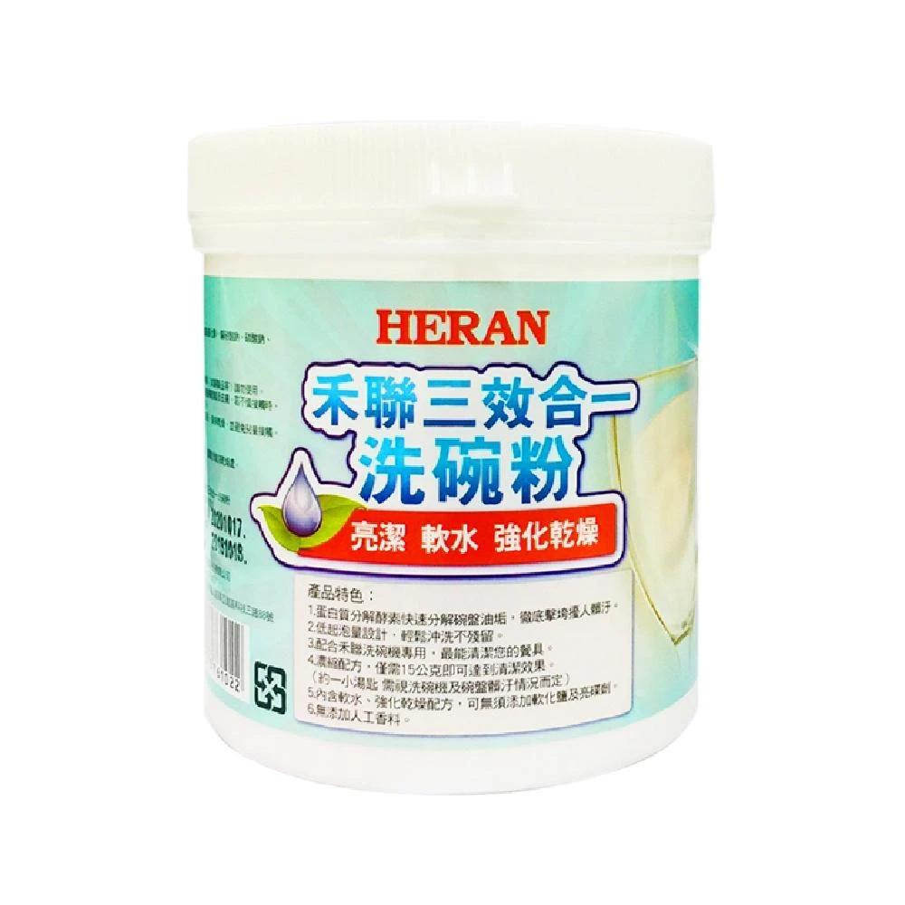 【HERAN 禾聯】大容量 1000克 三效合一 洗碗機 HDP-10D1 專用洗碗粉
