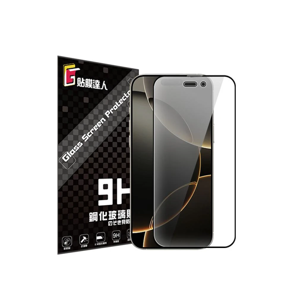 【貼膜達人】Apple 高清防偷窺保護貼 滿版玻璃貼 45°/360°/藍光防窺/霧面防窺 (適用 iPhone 16e/i16/ 15/ 14/ 13/ 12/ 11 XR/ Plus/ Pro/ Pro Max)