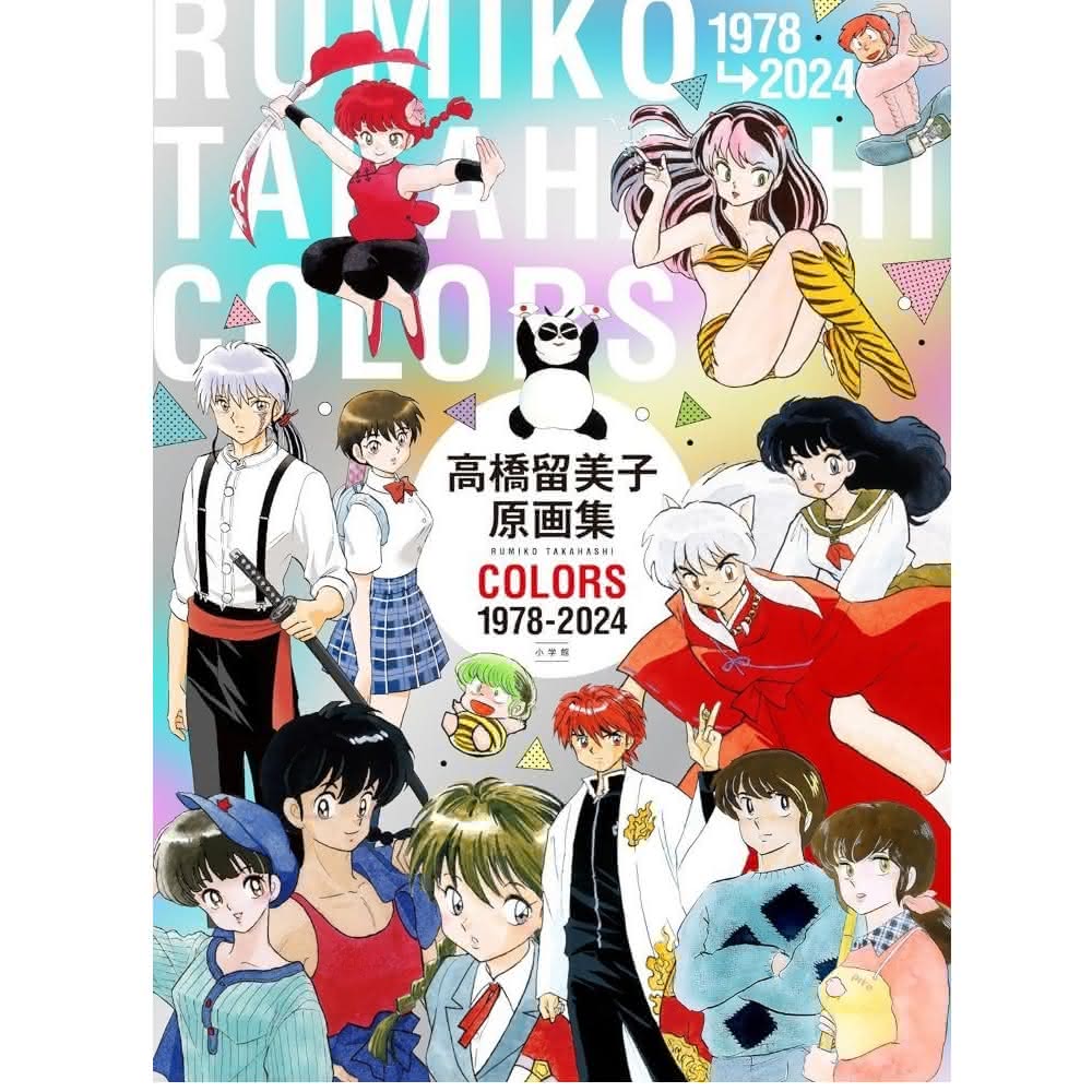 KAC 高橋留美子　セル画　ファイル 高橋留美子原畫集COLORS 1978-2023 畫冊高橋留美子原畫集COLORS