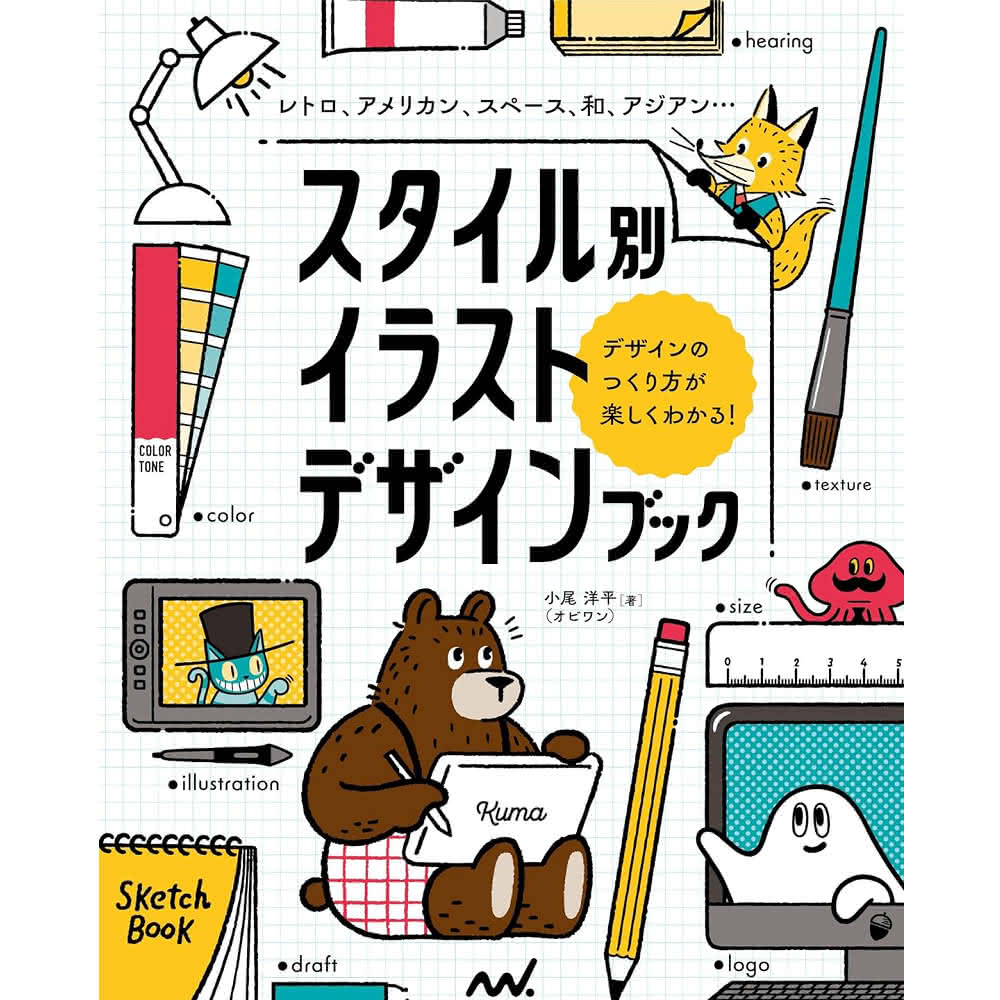 【おまとめ7冊】デザイン　イラスト参考書 おまとめ7冊】デザイン イラスト参考書 おまとめ7冊】デザイン