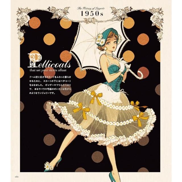 日版松尾裕美マツオヒロミ作品集畫集「マイガーランド」松尾裕美