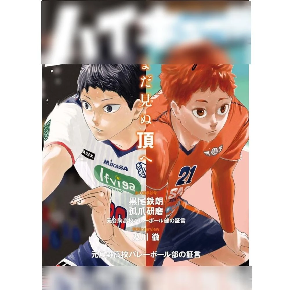 日版Sportiva 排球特集2024年冬封面:石川佑希高橋藍附:排球少年