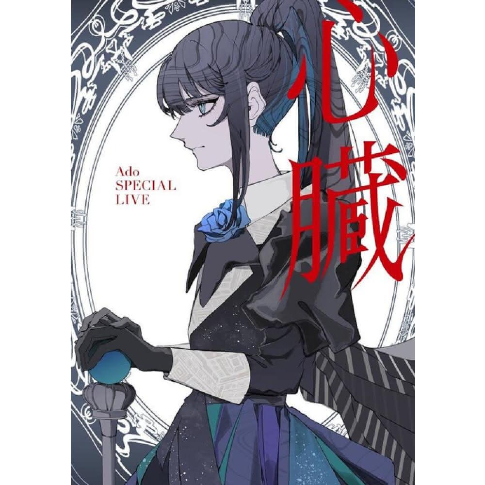 初回限定盤 Blu-ray Ado SPECIAL LIVE 2024 心臓 Ado SPECIAL LIVE 2024「心臓」LIVE Blu-ray & DVD - Ado