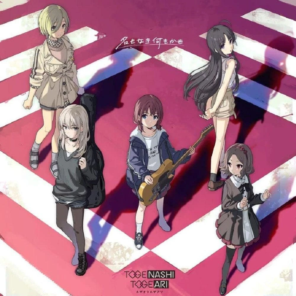 日版Girls Band Cry トゲナシトゲアリ「棘アリ」初回限定盤CD+BD