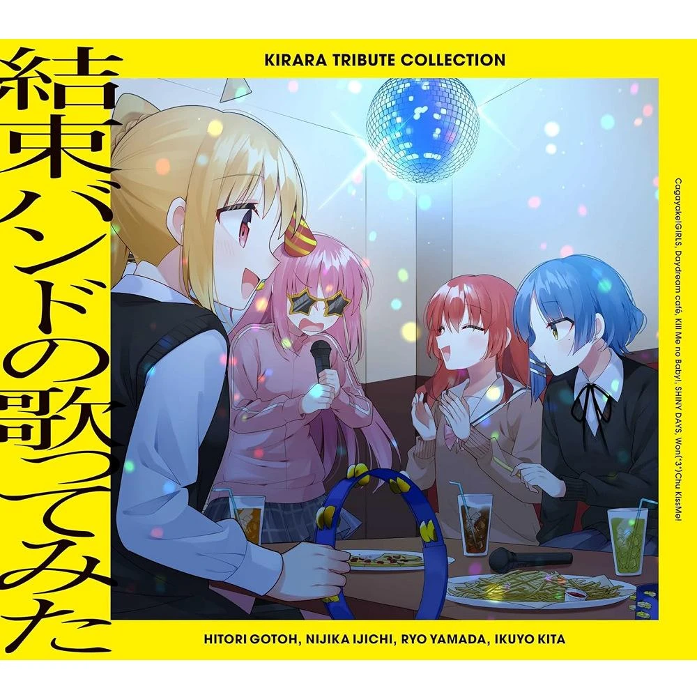 トゲナシトゲアリ　名もなき何もかも　気鬱、白濁す DVD盤 ガールズバンドクライ トゲナシトゲアリ 1stシングル CD 「名もなき何もかも」 発売中