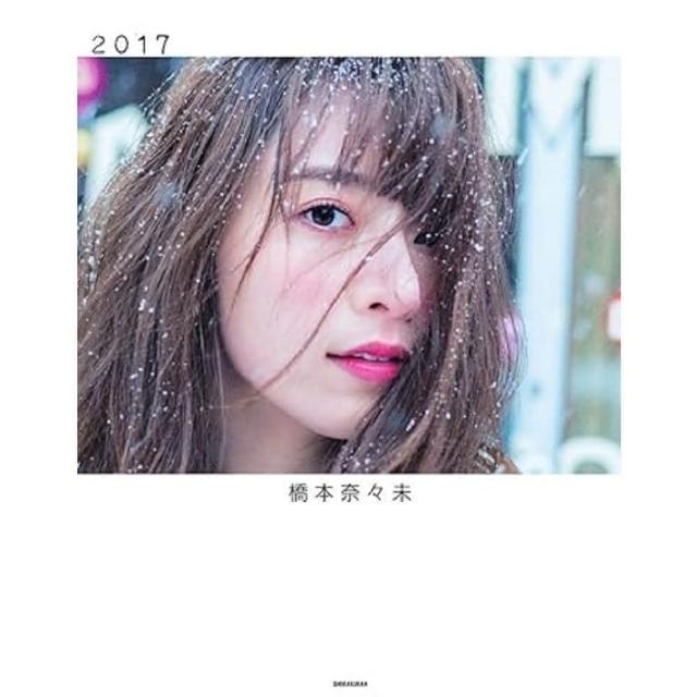 乃木坂46 橋本奈々未 写真 2枚セット 乃木坂46 - 【乃木坂46】橋本奈々未 生写真2枚セットの通販 by