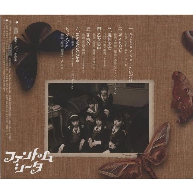日版ファントムシータ怪忌蝶1st專輯「少女の日の思い出」Ado製作