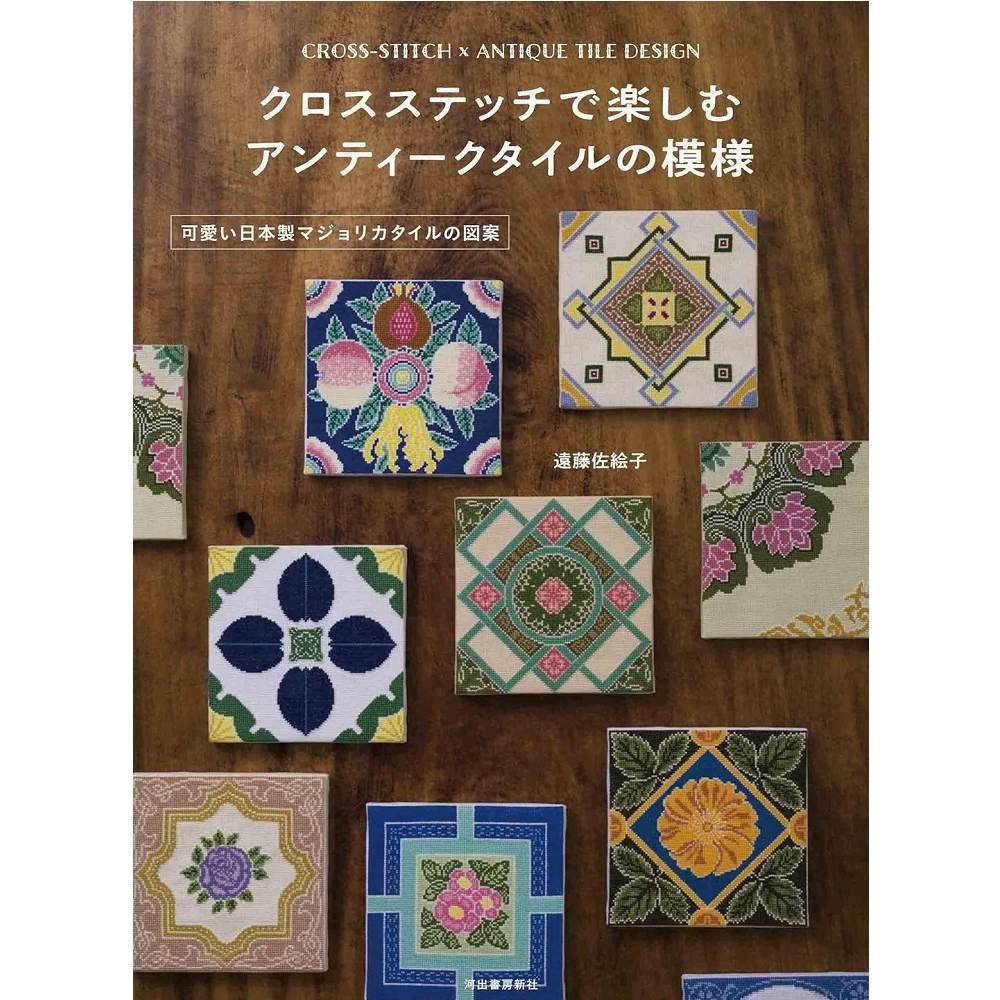デルフトタイル 輪回しで遊ぶ子供たち 額縁付き 民藝 工藝 /J544