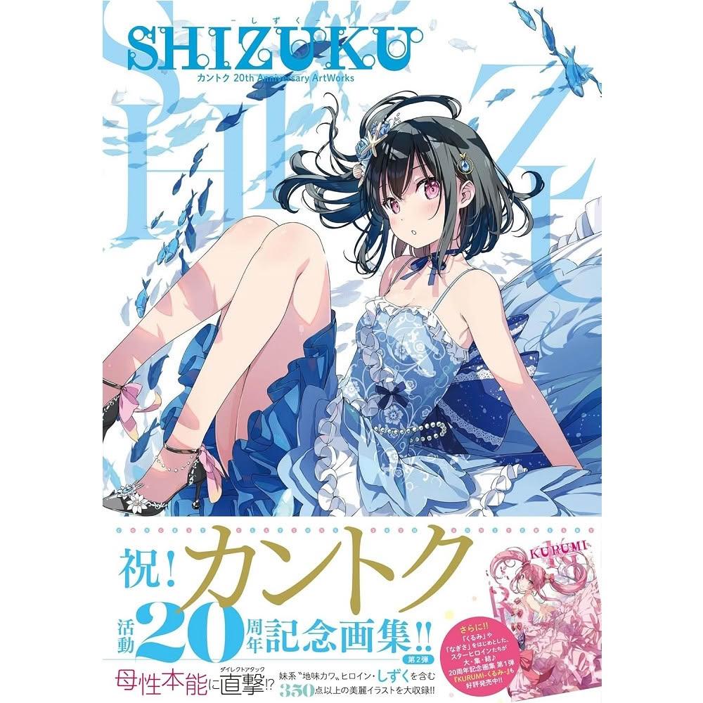イラストレーター カントク しずく ラフ&線画集 初版本限定箔押し表紙 先行販売決定‼カントク先生アニバーサリー画集『SHIZUKU -しずく