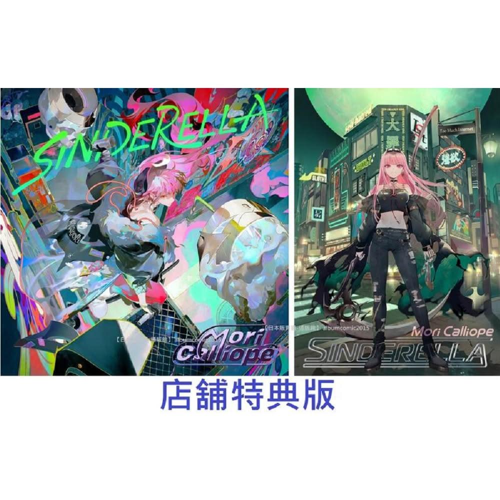 現貨日版樂天特典版Hololive EN Mori Calliope 森美聲專輯SINDERELLA