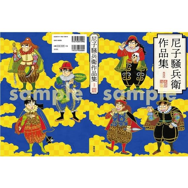 落第忍者乱太郎(31〜40) 忍たま乱太郎　 尼子騒兵衛 61vpUjcAvBL._UF350,350_QL50_.jpg