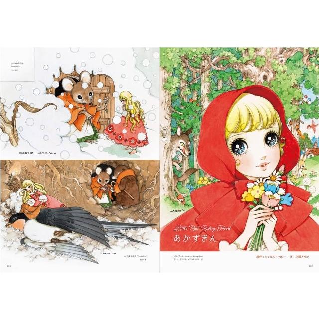シーシイ高橋真琴クリアファイルマーメイド・ラプンツェル・花占い・月夜の夢 シーシイ高橋真琴クリアファイルマーメイド・ラプンツェル・花