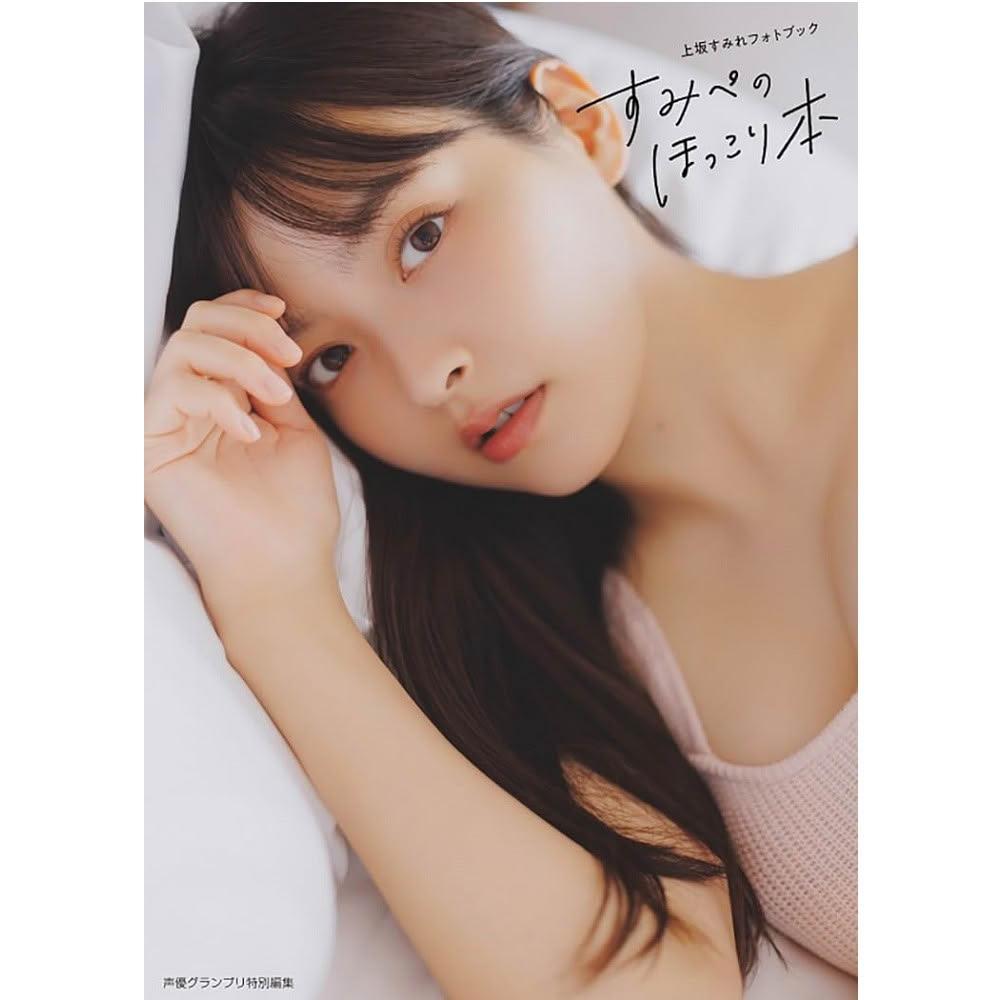 上坂すみれ 壺 いさや on X: 