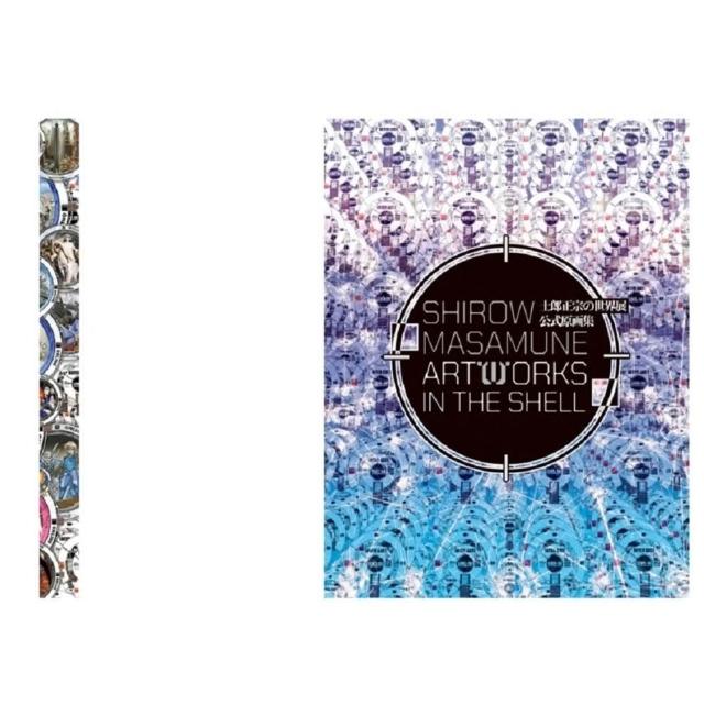 日版士郎正宗的世界展公式原畫集「SHIROW MASAMUNE ARTWORKS」