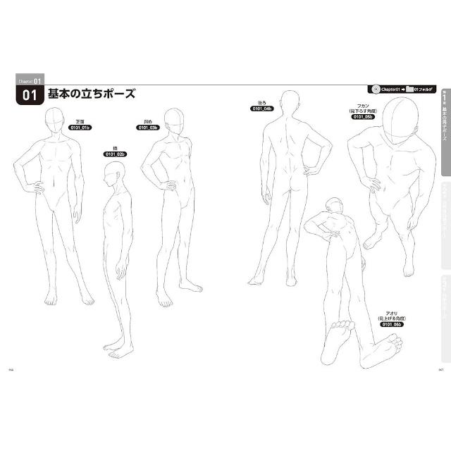 公式サイト 日版男性角色自然姿勢構圖集「男子イラストポーズ集自然体の男子 アート・デザイン・音楽