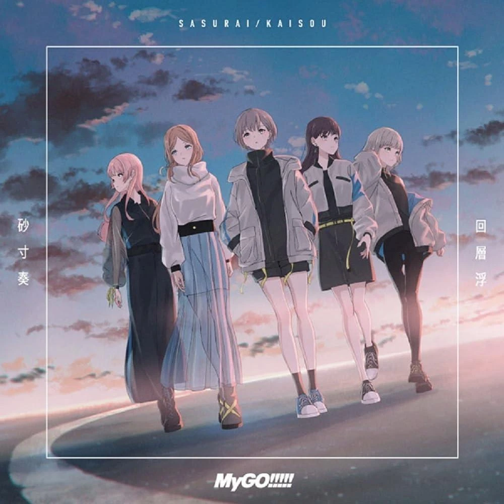 日版BanG Dream! MyGO!!!!! 5th單曲「端程山」BD限定盤