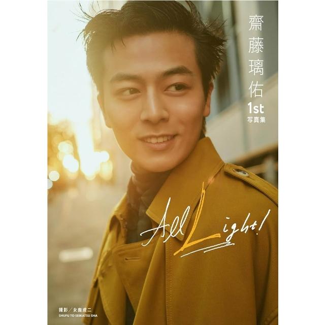 齋藤璃佑 写真集 サイン入り 秋田限定ステッカー セット 齋藤璃佑 写真集イベント 秋田限定ステッカー 齋藤璃佑 1st写真