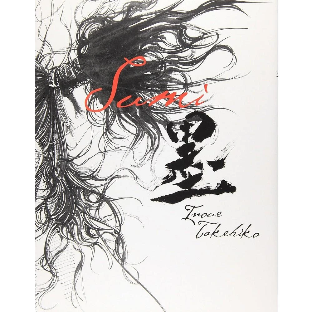 井上雄彦画集「WATER」 バガボンド画集『WATER』』（井上 雄彦）｜講談社