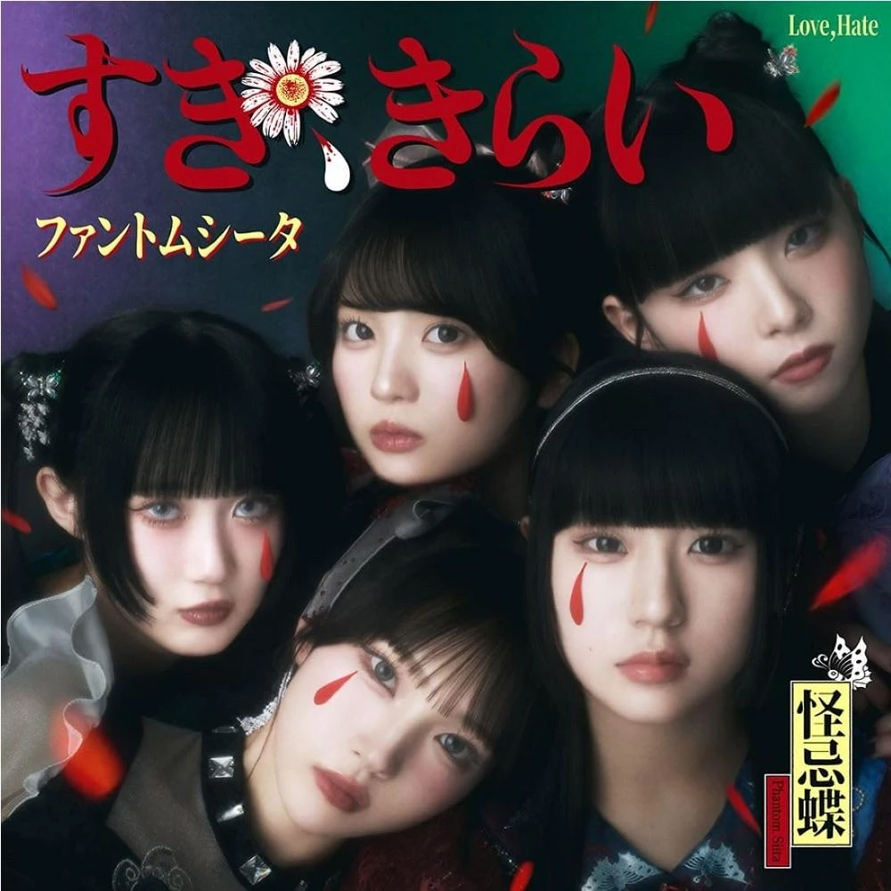 日版女王蜂9th專輯「悪惡」完全生產限定盤