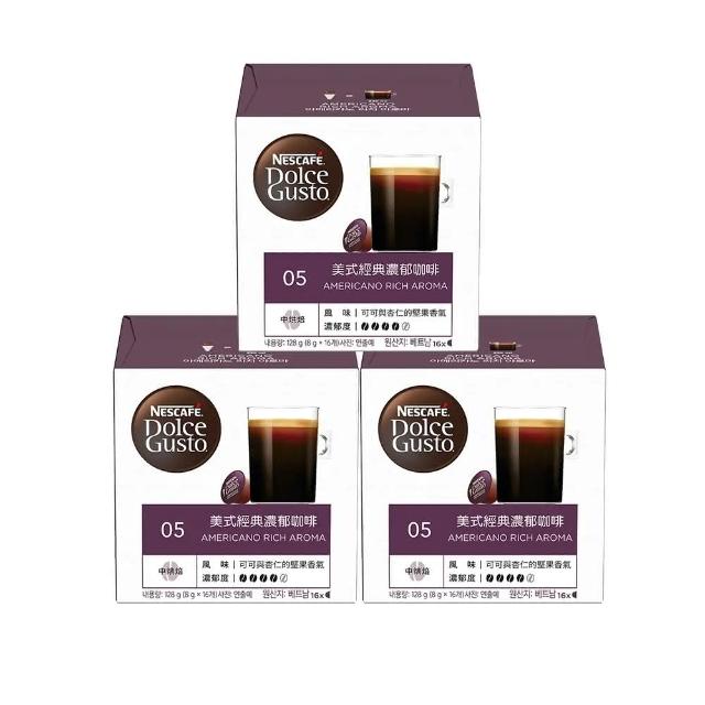 【Nestle 雀巢】美式經典濃郁咖啡膠囊  12371077  一組三盒