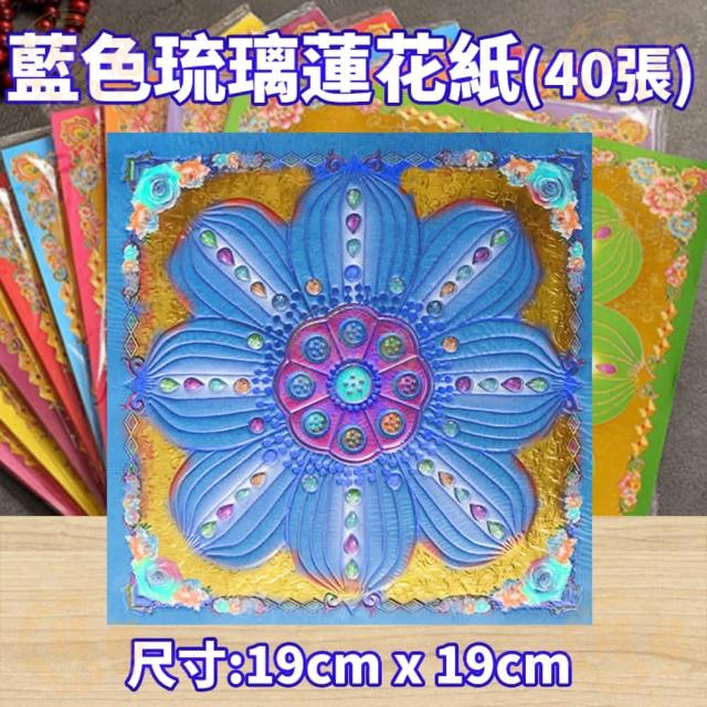 蓮紙　韓紙　7色計70束 蓮紙 韓紙 7色計70束 蓮花紙【一包50張燙金