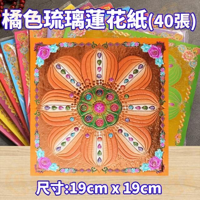 蓮紙　韓紙　7色計70束 蓮紙 韓紙 7色計70束 蓮紙 韓紙 7色計