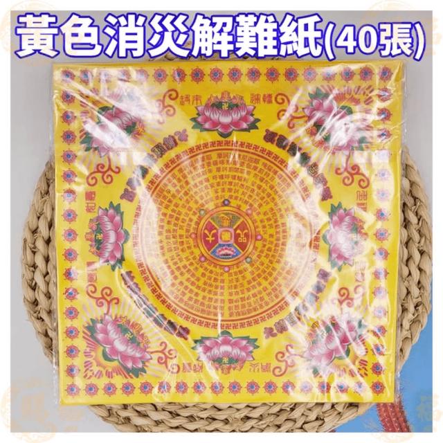 蓮紙　韓紙　7色計70束 九色琉璃蓮花紙燙金蓮花紙金紙蓮花紙琉璃蓮花紙九色蓮花紙燙金