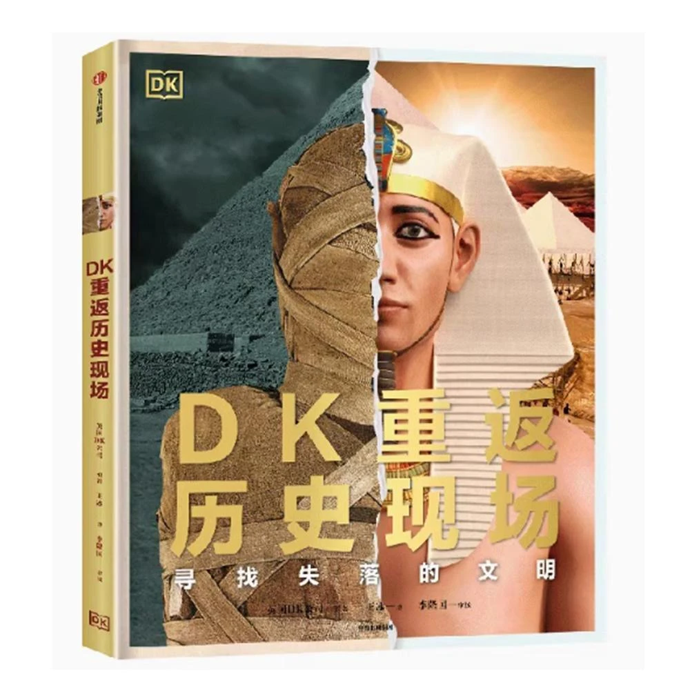 DK時間線上的全球史(隨著時間線俯瞰人類史1500個歷史事件全家共