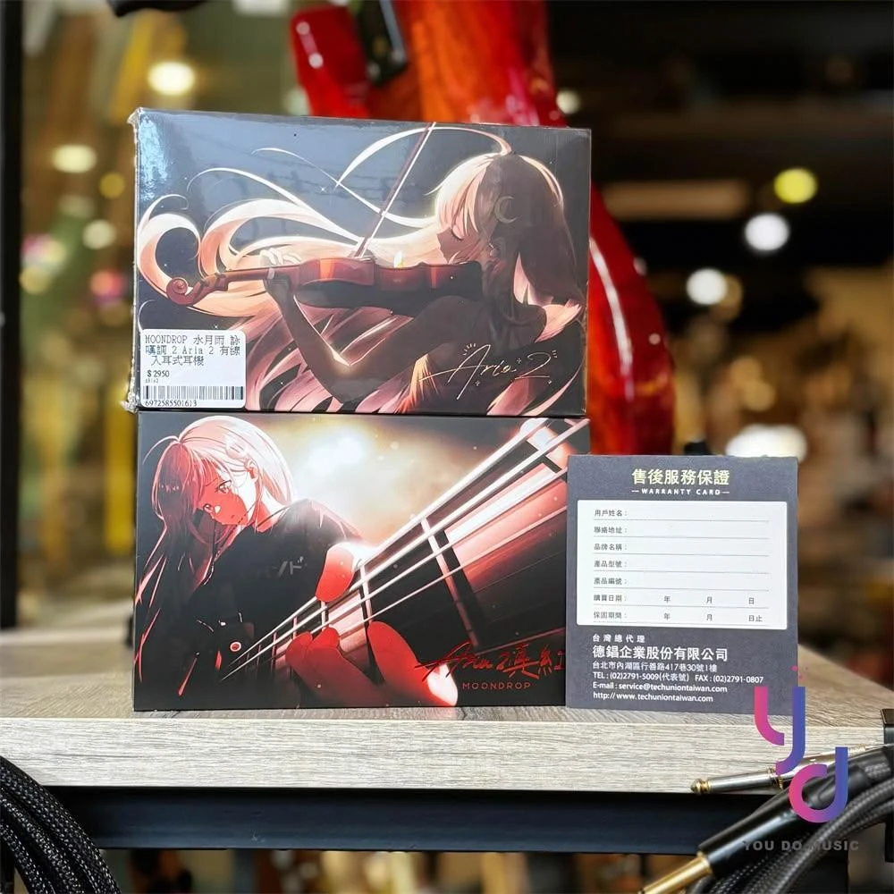 水月雨 Moondrop Aria 2 真紅 水月雨MoonDrop Aria 2 / 真紅詠嘆調2 入耳式耳機可換線公司貨2年保固