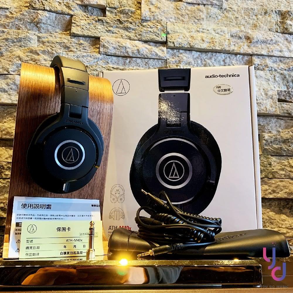 鐵三角ATH-M40x M 40 X Audio-Technica 台製送收納袋監聽耳機公司貨免