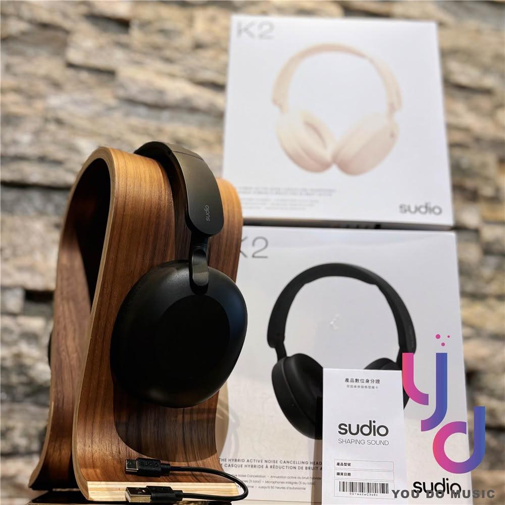 【Sudio】Sudio K2 耳罩式藍牙耳機 藍牙 無線 耳罩式 主動降噪 公司貨