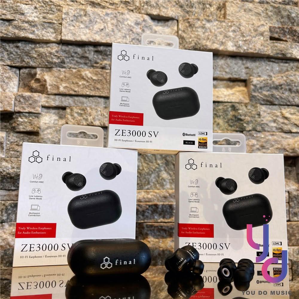 【Final】final ZE3000 SV 藍牙 降噪 真無線 耳機 單耳使用 公司貨 1年保固