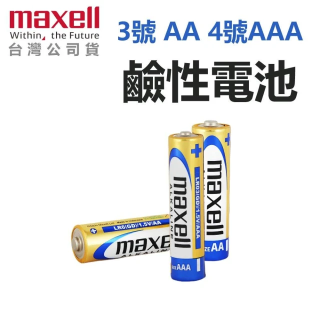 maxell 3號AA 鹼性4號AAA 鹼性電池