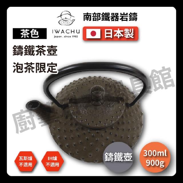 岩生口禾品 岩鋳 Iwachu 南部鉄器 風鈴 線香花火 金／黒（短冊・箱付