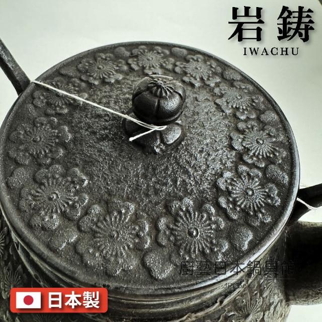 IWACHU 岩鑄】岩鑄｜清末作｜南部鐵器｜1.8L｜櫻花鐵瓶｜(日本製工藝師