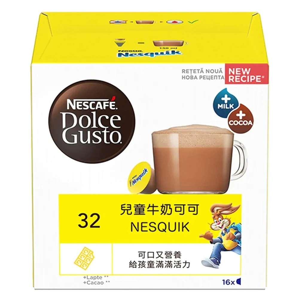 【NESCAFE Dolce Gusto】NESQUIK兒童牛奶可可 16顆 多趣酷思膠囊咖啡
