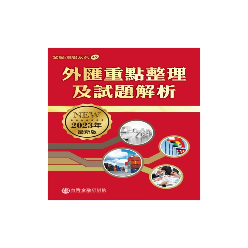 授信/外匯,金融證照,考用/政府,圖書影音- momo購物網- 好評推薦-2026年1月