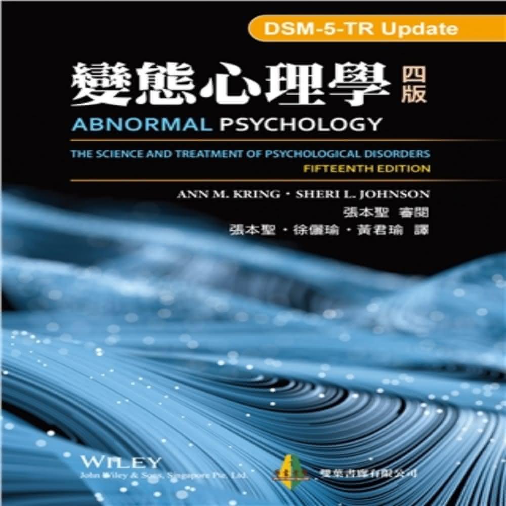 Abnormal Psychology 第四版 Amazon.com: Abnormal Psychology