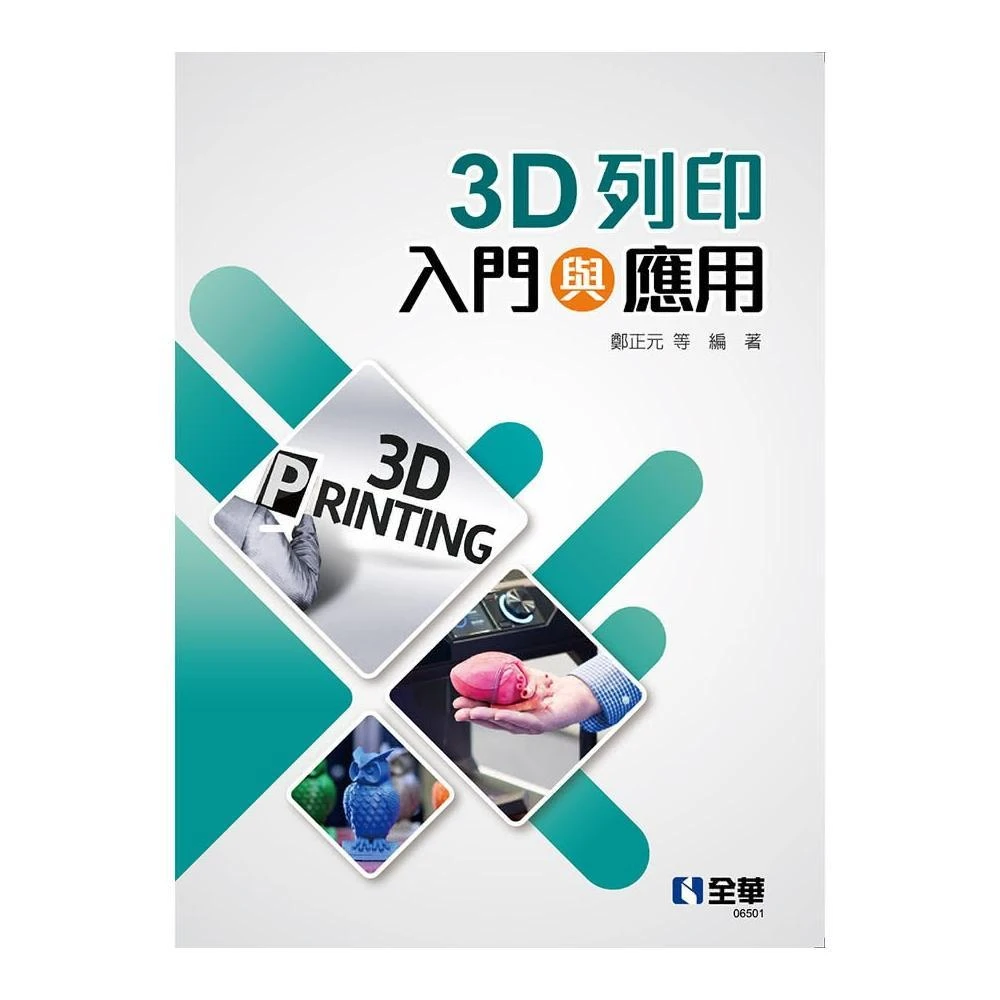 Pearson】Computer Science: An Overview 13/e BROOKSHEAR 9781292263427