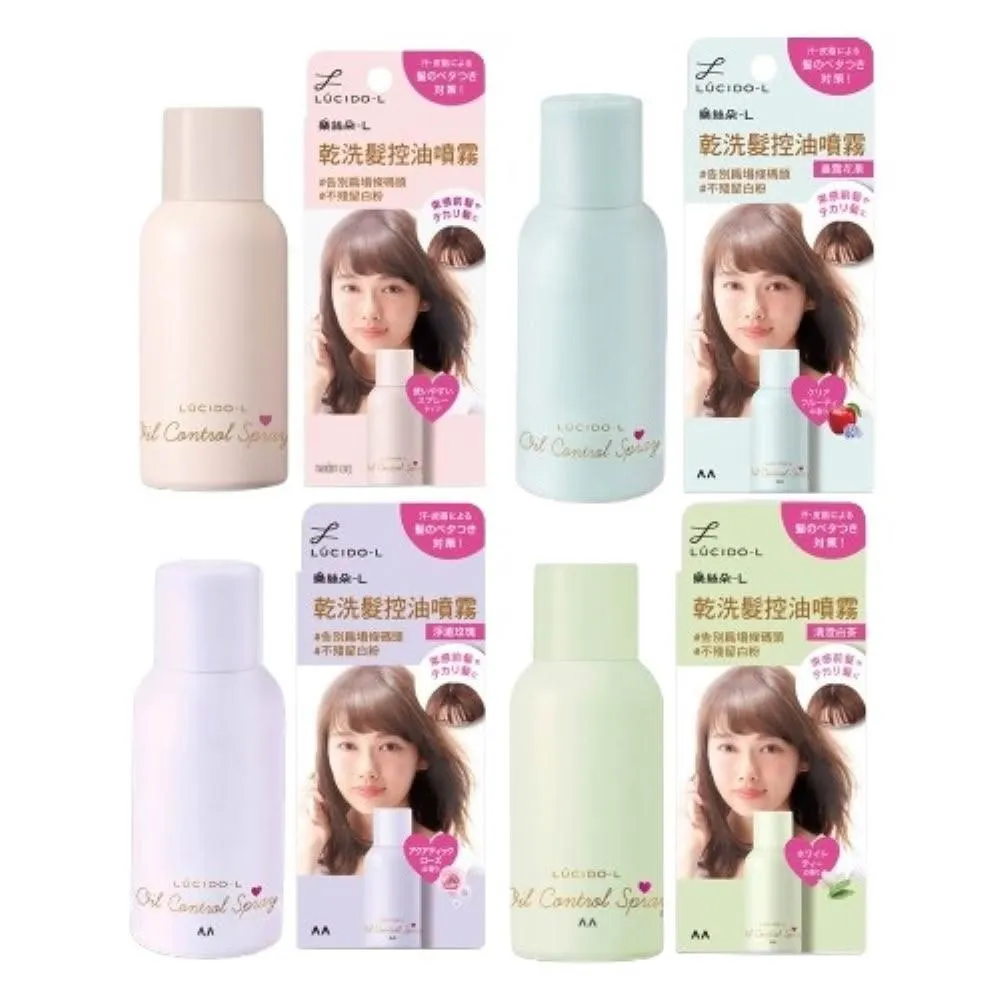 【LUCIDO-L 樂絲朵-L】乾洗髮控油噴霧108ml/70g