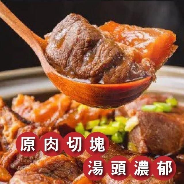 誠實討海人-紅燒牛肉爐