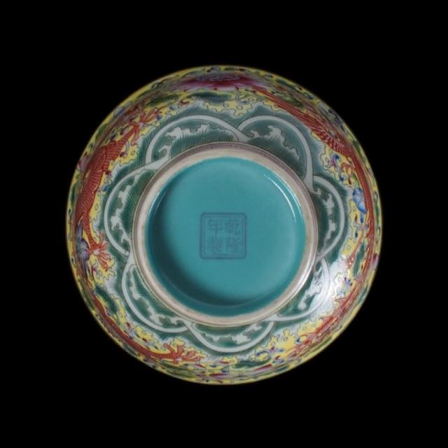 黄地粉彩鳳凰文平小碗 大清乾隆年製 黄地粉彩鳳凰文平小碗 大清乾隆年製