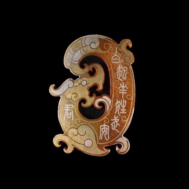博古珍藏》天然和闐玉錯金銀螭龍文字玉珮把玩36公克早期收藏老件