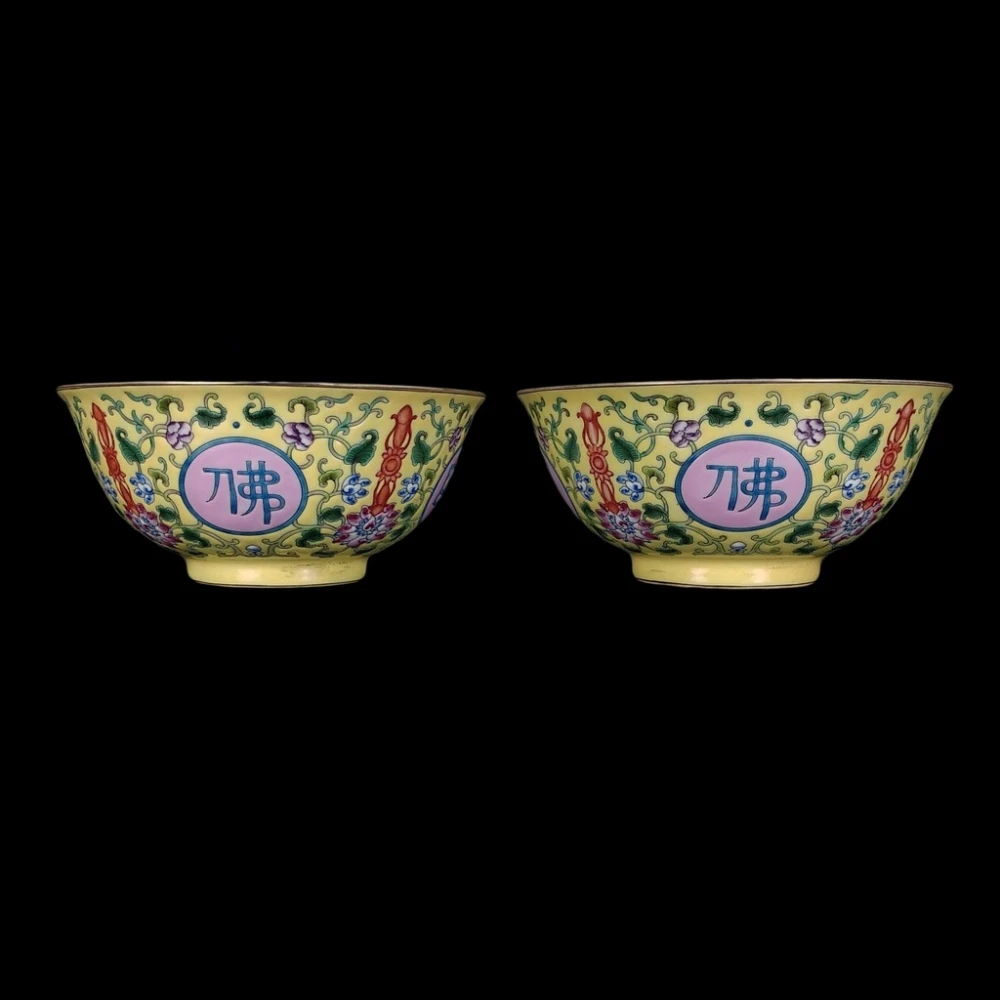 博古珍藏》清乾隆黃地粉彩穿花龍鳳紋宮碗宮廷珍藏老件文物瓷器