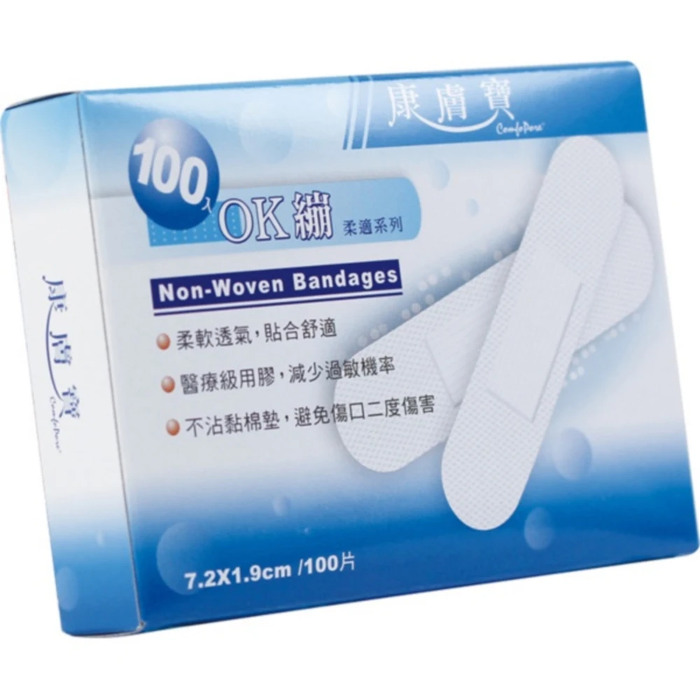 康馨藥局康膚寶 透氣OK繃 透氣繃 低過敏 創可貼 柔適 傷口敷料 康柔適繃O K繃 傷口護理