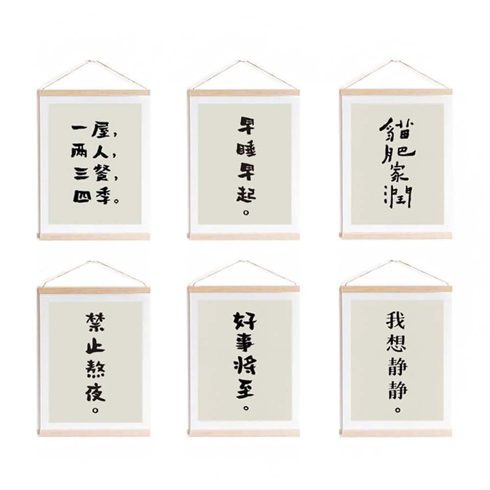 BlueCat】揮毫書法文字掛畫(掛畫掛飾掛軸油畫布桐木畫桿客廳佈置玄關